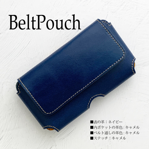 コッシュ公式WEBサイト - Casual Ordermade / スマホケース ウエストポーチ ベルトポーチ 栃木レザー [Belt pouch]