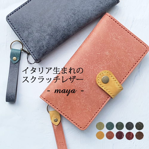 コッシュ公式WEBサイト - Casual Ordermade / スマホケース iphone